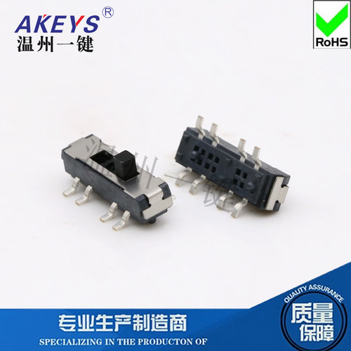 立式贴片拨动洁面开关迷你型