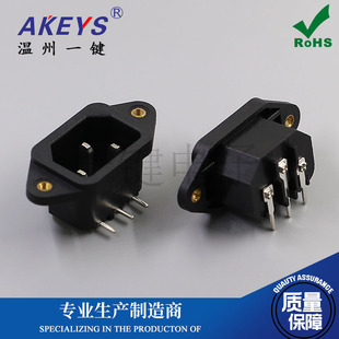 AC电源插座 三脚卧式 母座镀金螺母安装 品字插座接口 孔 201A