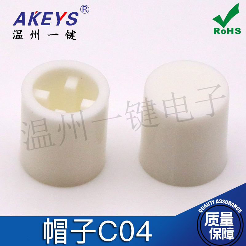 8.2*8.8联动琴键开关按键帽