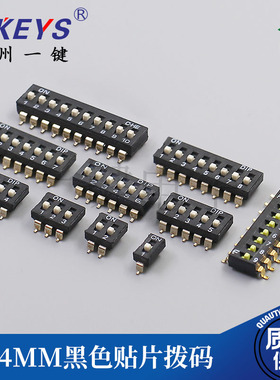 2.54MM间距 SMT黑色贴片拨码开关  2P3P4P5P6P8P12位 KM-02平拨