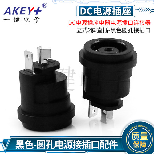 连接器DC电源插座YJ电源传输插口