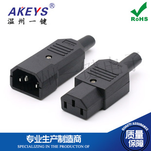 品字接线插头电动电瓶车三孔插头公母对插电源插座10a250V充电接