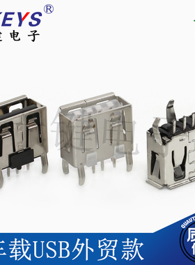 一键USB A型母座立式直插 车载USB外贸款 黑胶/透明4脚插座高品质