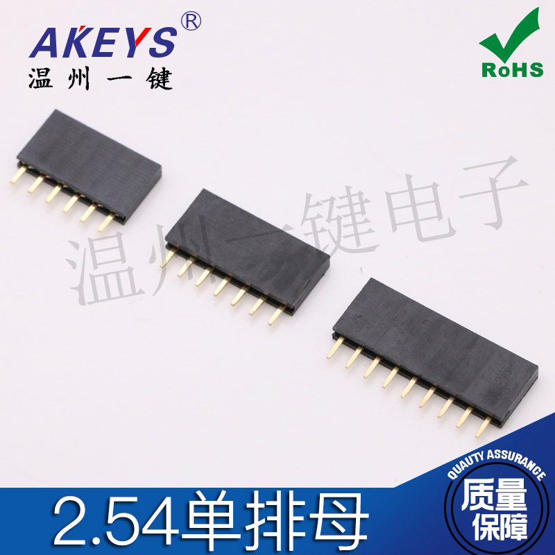 排母间距插座YJ母座/针座