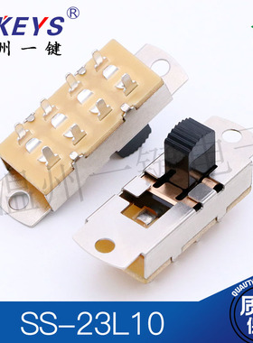 SS-23L10  AT3 拨动开关 8脚3档立式 吹风机开关 滑动开关大电流