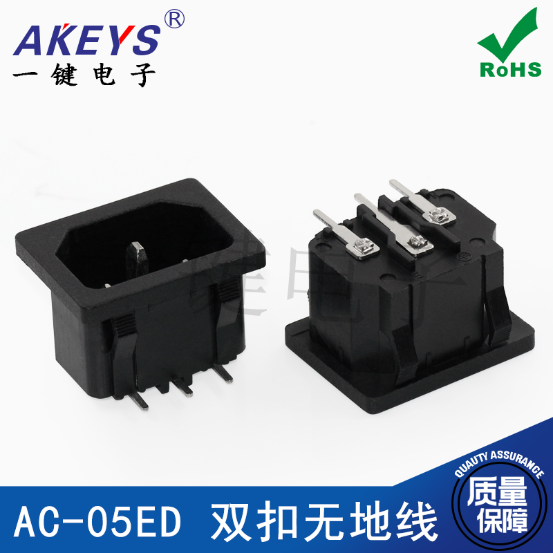 YJ嵌入式品字头插座双卡扣