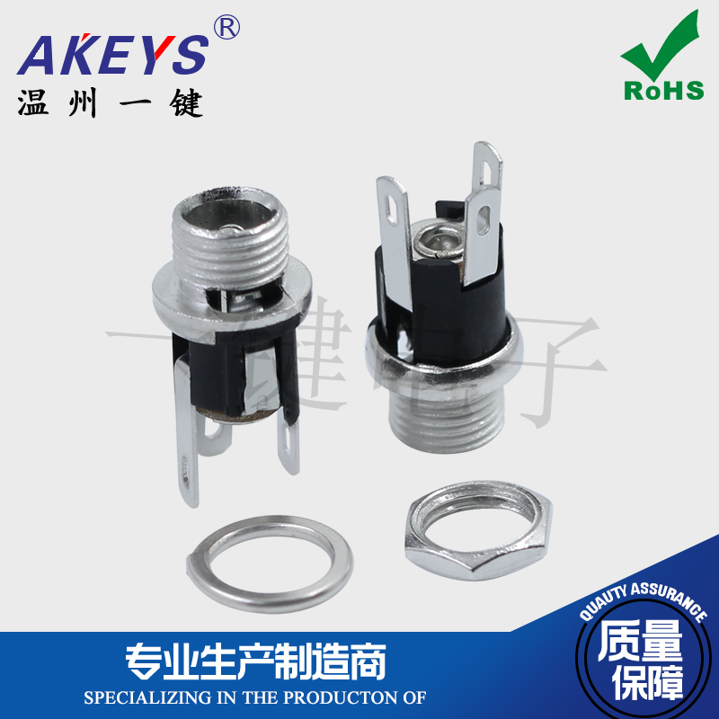 1000个360元DC-025M DC电源插座 5.5-2.1/2.5mm DC母座带螺纹螺母