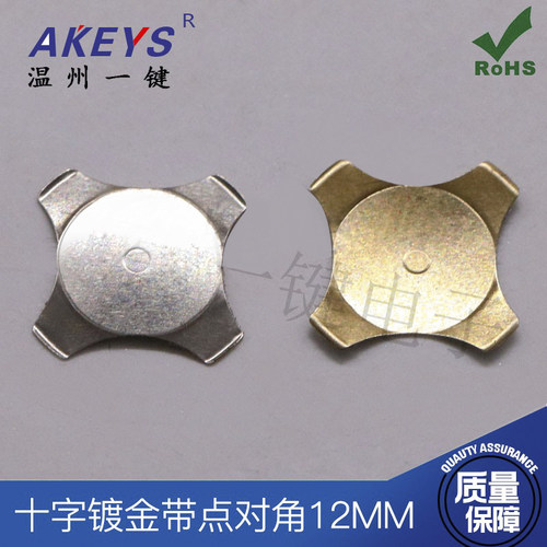 十字形带点仔片单面镀金