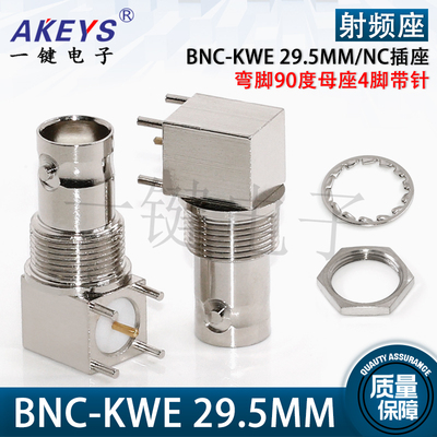 NC插座50欧姆阻抗BNC座