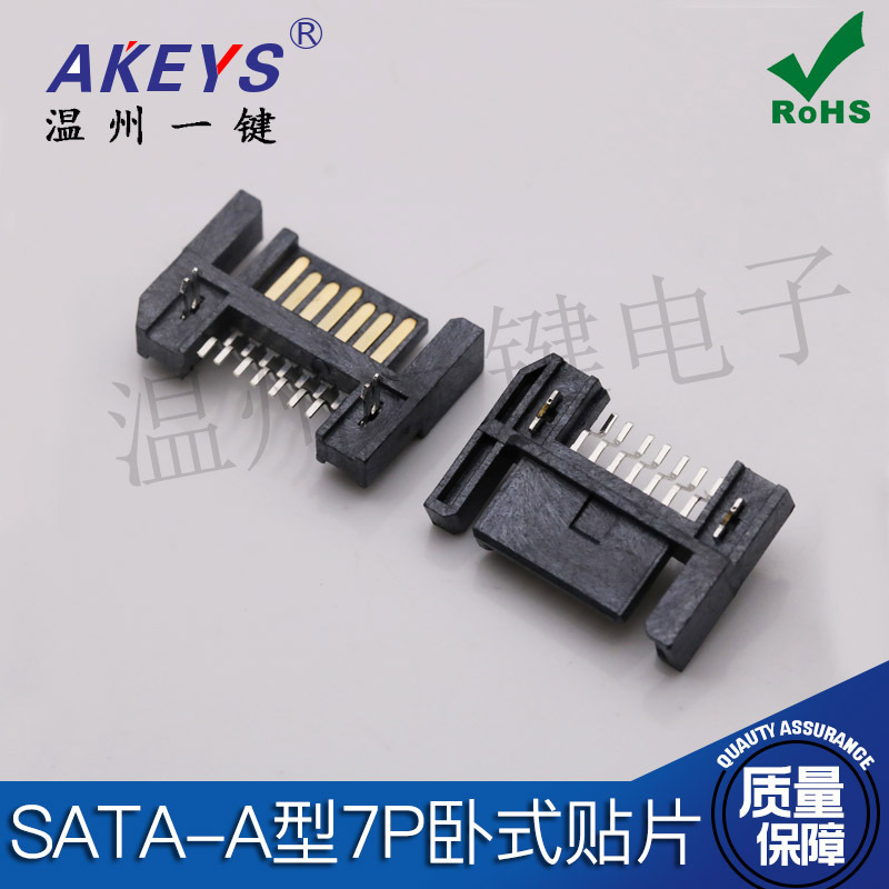 SATA公座接口插座笔记本接口
