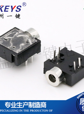 对讲机专用耳机插座2.5mm音频插座PJ-204A铜头4脚插件有柱接口