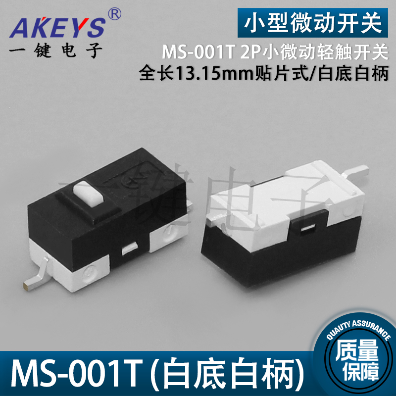 行程开关YJ二脚贴片SMT