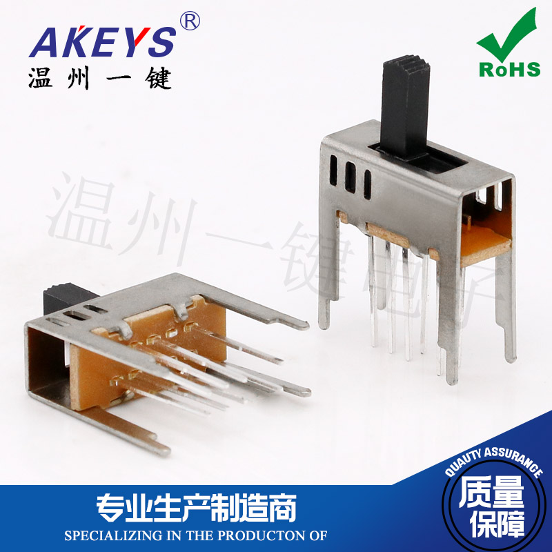 双排立式三档拨动开关