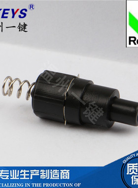 台灯手电筒开关按钮自锁连接器