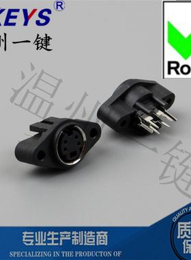 MDC-4-09带耳朵圆形大键盘插头 DIN插座 S端子 4针 四芯接口 母头