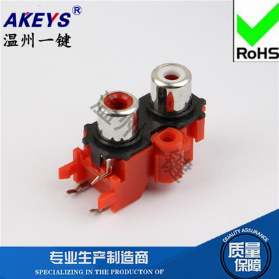 AV同芯插座3脚RCA座二孔PCB焊接式音频视频莲花座AV2-8.4-13