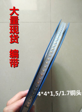 TS-C005编带4*4*1.5 /1.7轻触开关/防水铜头4x4x1.5/1.7/2/2.5