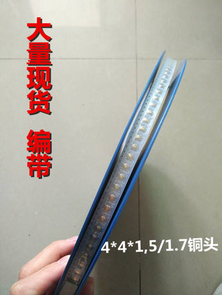 TS-C005编带4*4*1.5 /1.7轻触开关/防水铜头4x4x1.5/1.7/2/2.5