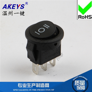 船形开关 圆形鱼缸灯电源插座 开孔15MM铜脚三脚三档KCD11-203-3P