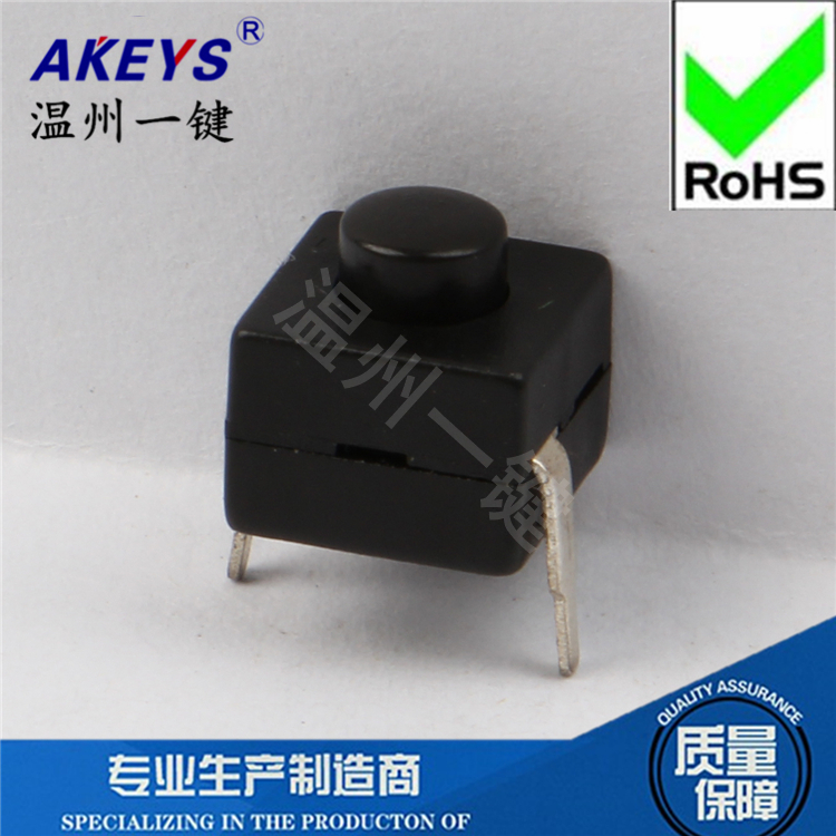 强光手电筒开关两脚温州一键按钮
