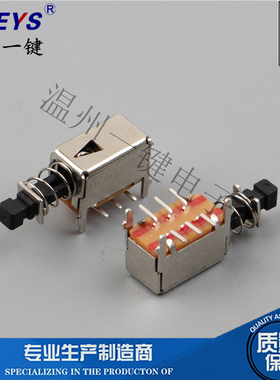 PS-22E25贴片双排6脚2只固定脚 自锁黑柄A05琴键 电源 按键开关