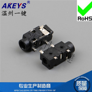 3.5耳機插座接口PJ 手機音頻母座插口SMT 327C四4腳貼片鍍銀腳