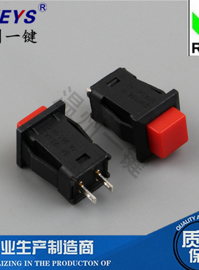 DS-429A/429B按钮连接器 带锁自锁无锁自复位按键开关 红色 绿