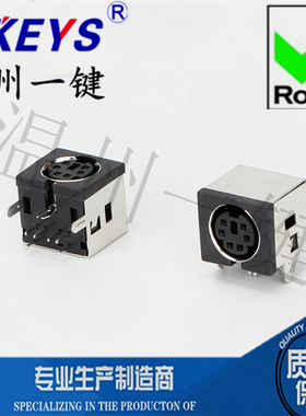 MDC-6-05方形大键盘插头 S端子 半包 6针 六芯 DIN 插座 母头