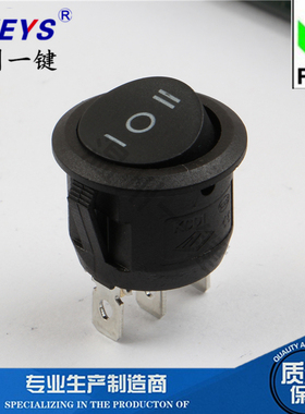 KCD1-105三3挡船型形开关圆形按钮 三脚黑色翘板开孔20MM煮蛋器