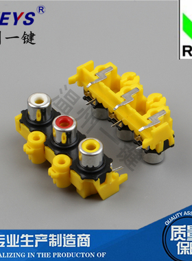 AV同芯插座6脚RCA座三孔PCB焊接式音频视频母座莲花座AV3-8.4-14