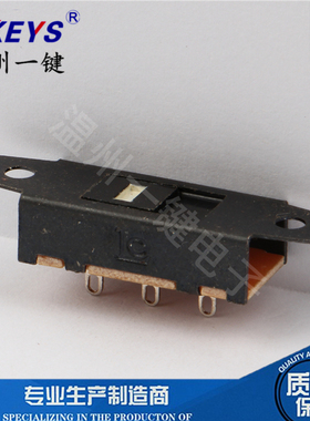 SS-12J01(1P2T) 0零高度立式滑动开关 三脚单排 拔动开关无头柄