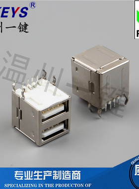 双层USB母座  全包黑白胶90度接口  A母双层电脑插板主板传输配件