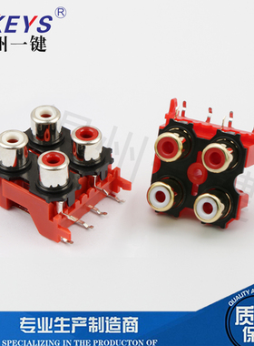 AV同芯插座6脚RCA四孔PCB焊接式音频视频莲花座AV4-8.4-13镀金