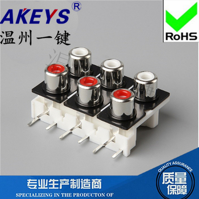 AV同芯RCA座六孔PCB焊接式音频视频插座莲花座AV6-8.4-10上白下红