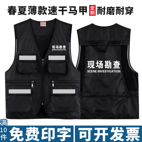 马甲工作服定制多口袋速干背心