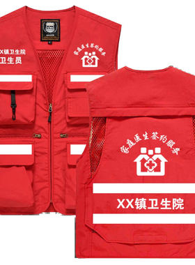 家庭医生签约服务团队马甲工装印字网眼多功能背心志愿者反光背心