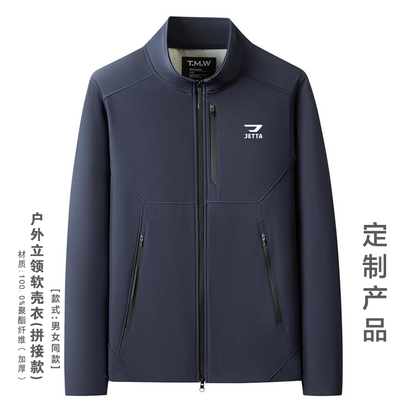 捷达汽车4S店立领软壳衣工作服定制logo秋冬加绒加厚工装夹克印字