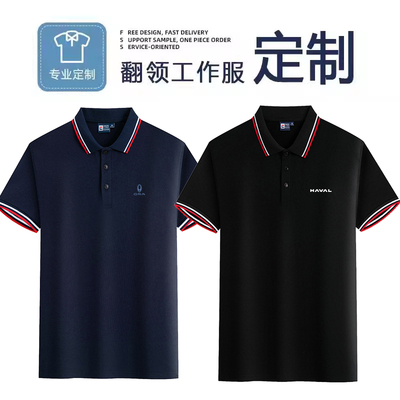 长城哈弗欧拉汽车工作服短袖定制