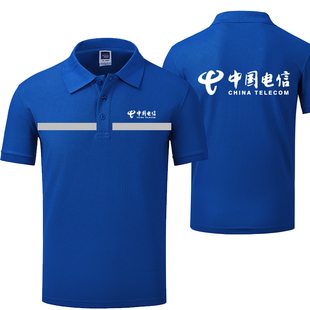 中国电信5G活动可定制营业厅工作服装短袖T恤衫男女polo衫半截袖