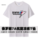 Polo衫 宝马汽车4S店工作服短袖 装 短袖 定制印制logo T恤印logo夏季