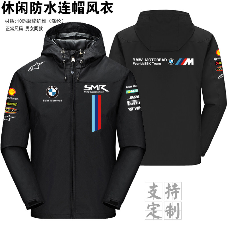 宝马摩托车工装f1赛车服防水连帽风衣男女春秋骑行服外套定制