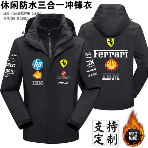 法拉利冲锋衣工装定制三合一加绒保暖外套防水户外运动服定制印字