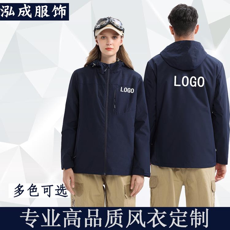 纯色薄款冲锋衣外套定制印制logo