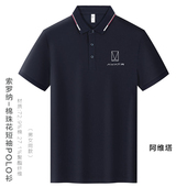 半袖 阿维塔潮流定制4S店工作服短袖 名车商务翻领上衣春夏2025新款