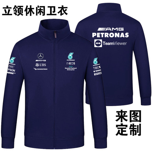 AMG PETRONAS立领工作服定制拉链卫衣男女同款工作服4S店印制logo