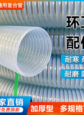 波纹软管子耐高温橡胶透明钢丝管防冻内径50mmpvc软管吸污吸粪管