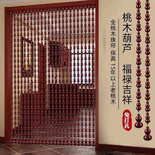 桃木葫芦门帘隔断玄关客厅