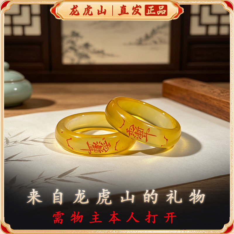 龙虎山直发五炁五色紫薇讳戒指文玩手持配饰图片