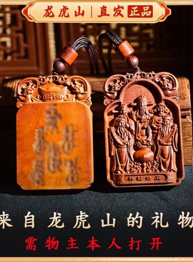 龙虎山护五路财神护福挂件桃木枣木钥匙扣雕刻吊坠木牌文艺复古