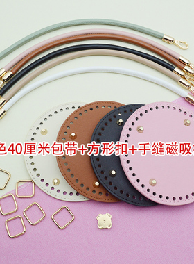 链条手工diy编织材料包包底片圆包底手跨包pu包袋手拎包